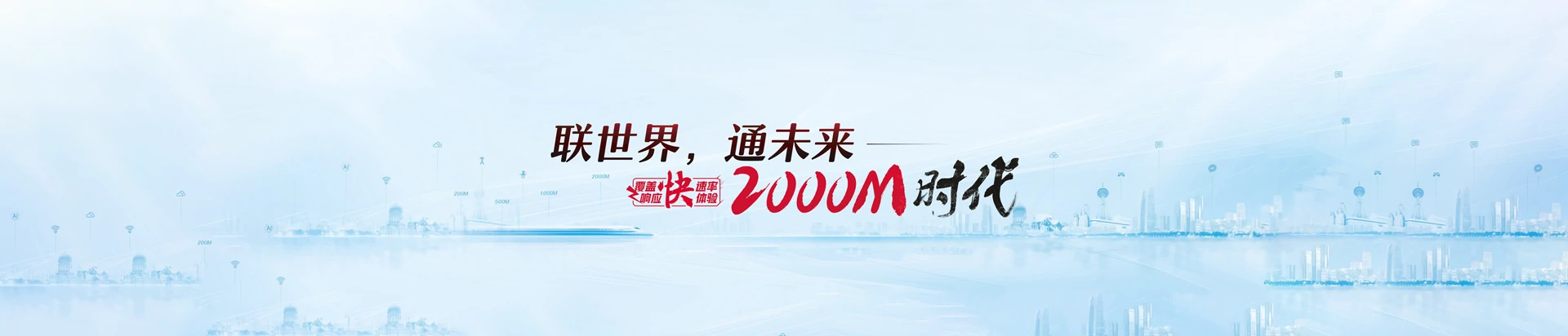 酉阳土家族苗族自治县联通宽带