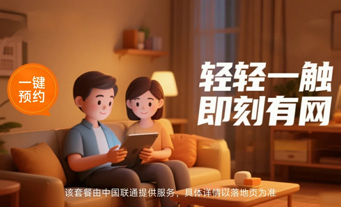 酉阳土家族苗族自治县中国联通