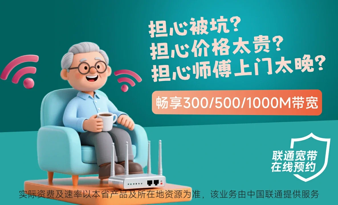 酉阳土家族苗族自治县中国联通